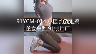 【新片速遞】 女孩：啊啊啊不要不要~好大好深，嗯嗯嗯呢~ 这该死的呻吟声太迷人了。 