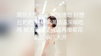 空调坏了民宿老板娘暴露黑丝装 过来查看惨遭客人侵犯