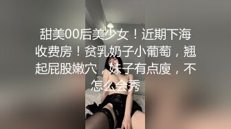 【爆乳横行❤️重磅天下】前KPOP女团练习生下海 大奶子真是风韵无限 深喉裹屌 爆炸天际的骚逼诱惑 高清1080P原版 (2)