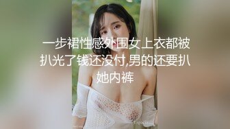 ★魔手外购★ 疯狂抖音美女露点自慰PK精彩万分 当街玩跳蛋潮吹宛如瀑布 抖友互动玩弄乳粒 真空表演精彩露点