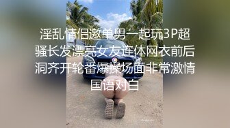 秦先生-回母校认识的小师妹直奔酒店开战