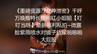 女神也玩够的时候，大眼萌妹子，一个道具自慰白虎穴，男友骚扰下就走了