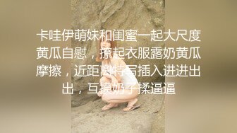 逼都让你抠烂了，用嘴伺候半天小哥换来小哥无情抠逼，好几根香蕉一起塞逼里特写掰开看子宫，吸烟吐逼里冒烟