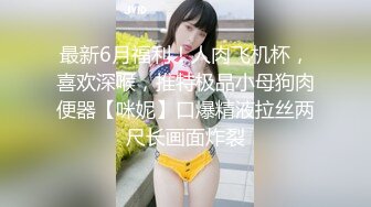 【猎艳❤️高端外围】约啪00后师范大学校花 侧颜神似赵丽颖 肌肤洁白如玉 穿上情趣黑丝侍奉 翘臀蜜穴被狠狠输出 太上头了