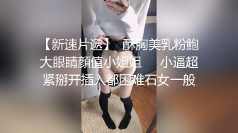 写字楼TP公司眼镜女同事嘘嘘