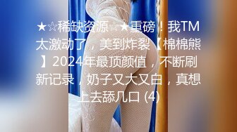 《极品CP魔手外购》潜入女厕赤裸裸拍脸拍逼各种美女小姐姐方便~制服女的蕾丝内简直太惹火美女高崛屁股给你拍 (5)