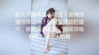 极品反差 漂亮女模特喜欢被人走后门 开包粉嫩小菊花冲击力十足 白浆四溢！清纯靓丽的外表颜值党福利！