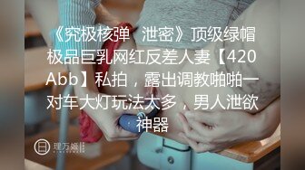 【泄密】合肥宋X视图流出