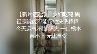 样子可爱的汕大眼镜师妹小莹为还网贷献身做了大叔房东情人