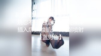 后入骚妇翘臀美腿