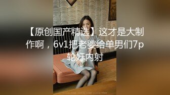 网红刘婷精彩演绎学生看到老师今天穿着高跟丝袜很性感就尾随跟到家里和老师发生性关系