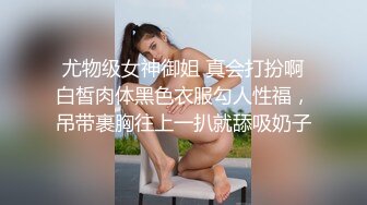 [私密大保健]推油小哥突然插入 美少妇声音甜美 “干嘛，不可以，啊啊啊”