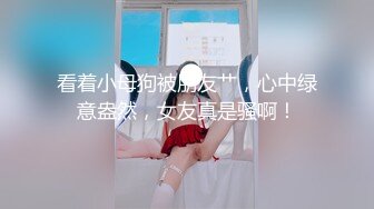 气质女神白富美露脸，口交多姿势爆草