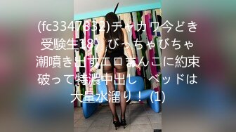 【新片速遞】【百度云泄密】银行美女职员和大堂经理酒店开房啪啪啪被曝光