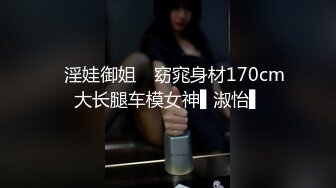 御姐尤物 【婉儿的诱惑】白皙肥圆黑丝美臀~站立劈叉自慰流浆【75V】 (43)