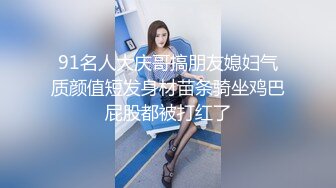 猥琐肥猪哥下药迷翻美女同事带回酒店各种道具玩弄大肥鲍啪啪