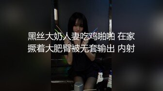 ktv坐台母狗，今晚给你吃饱