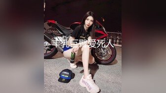 【新片速遞】   ⚫️⚫️最新重磅！超强洗脑推特约炮大神【Q先森】酒吧女 姐妹花 车模 网红 白领 学生妹 各行各业只约最好的