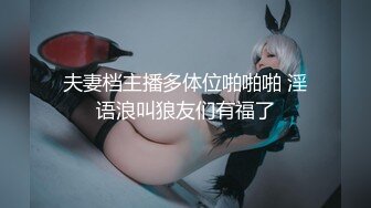 【超美女神性爱尤物】秀人最骚嫩模『周于希』最新大尺度性爱私拍 珍珠内裤夹逼里清晰露鲍 各种骚叫 后入爆爽