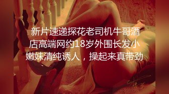 郑州绿帽男给大二娇羞女友第一次找单男啪啪自己负责拍摄，没几下女主就出白浆，听叫床很害羞在压抑呻吟又压不住