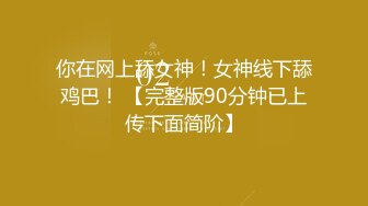 招牌双飞大战 牛仔长裙美女浴室一起洗澡 三人互舔操完一个再换下一个