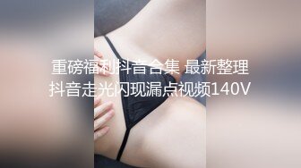 纯欲天花板【无码】SS级素人E酱的调教第二部分