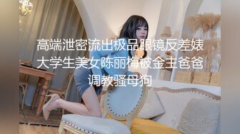 【svj798ds】超顶性感反差情侣 模特身材大长腿小女友在厨房被哥哥后入翘臀，各种姿势轮番上阵 全程被干娇喘不止