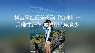 东北干妈穿豹纹开档连体服效劳儿子，车站上车前奖励打炮