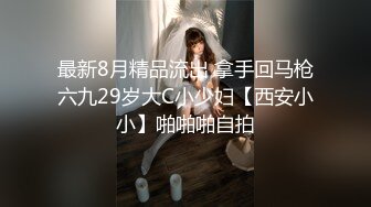 【新片速遞】 【极品爆炸资源❤️顶级唯美女神】用神仙的画笔重塑女神的真容 蜜桃臀+豪乳+美穴+啪啪+粉穴+性感身姿 高清720P版 