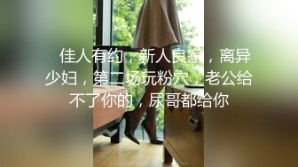 群里老哥带出来的小嫂子，楼道口交再带到房里放肆啪啪