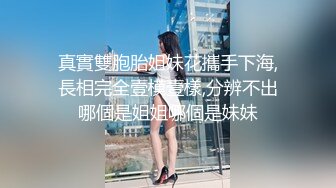 闷骚女公共场合下不经意间真空走光，被无意褕拍才发现的秘密18V