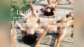 《最新重磅✿新瓜速吃》终于放狠活了！万元定制网易CC星秀代言人极品女神【暖暖举世无双】私拍，裸舞掰逼抖奶各种高潮脸，炸裂