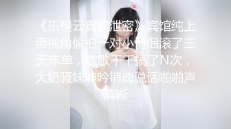 ❤️软萌甜美少女❤️纯欲小可爱〖紫皮大蒜〗主打的就是一个反差，超级粉嫩绝世美穴 淫水一直流.. (3)