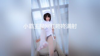 清纯甜美00后小可爱粉嫩小穴无套爆肏，同学老师眼中的乖乖女私下超级反差，软萌乖巧的小妹妹