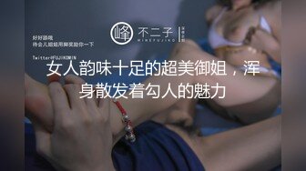 女人韵味十足的超美御姐，浑身散发着勾人的魅力