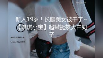 STP23452 兔子先生系列 TZ032 公园偶遇的女孩 淫賤女網友 玩父女游戏 绫波丽