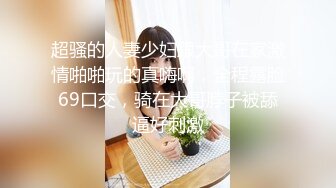 聽對話貌似帥氣信貸員和高顏值美女同事出來辦公時忙裡偷閒還到酒店啪啪,年輕就是好連操2次中間還不用休息!