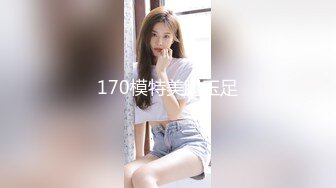 170模特美腿玉足