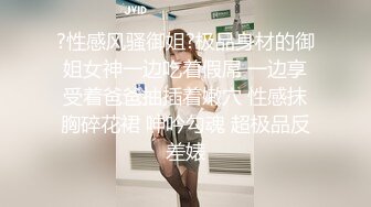 【下集】直男嫖娼新体验,体验做女人被操崩溃