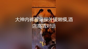 商场女厕偷窥丝袜高跟美少妇的小黑B