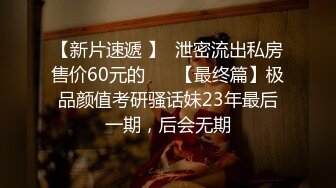 STP26621 《顶级极限?调教》母狗女奴训练营【绳精病】系列性感美模乳夹捆绑透明肉丝极品粉嫩蜜穴炮机振动棒淫水泛滥高潮宫缩 VIP0600