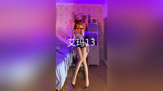 艾玛13