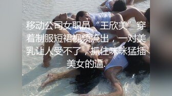 来个超清特写镜头玩逼自慰，骚气无比的妻子，小穴被人草黑啦！