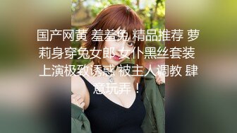 我去 你下面这么大 是真的么 COS春丽的极品女神 老哥先把逼毛刮干净了在操 被20cm大棒干到求饶叫爸爸