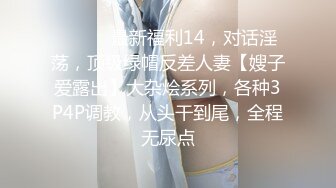 ❤️反差白富美❤️推特宝藏博主〖yiqiqiqiqi〗带上狗链的女神那是非常淫贱 你的女神在这里是一只带上狗链的骚母狗