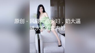 【中央林溪】38岁人妻，家中跟老公直播赚钱，白嫩美乳，樱桃般小乳头，鸡巴插完不过瘾要道具，真实精彩