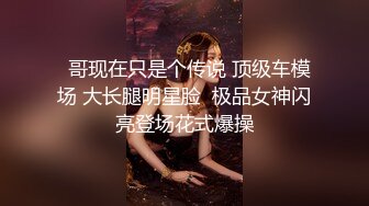 纯欲系新人美少女！刚下海操逼收费秀！性感情趣装，舔屌口活生疏，骑乘位扭腰，后入大肥臀