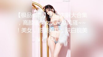 【极品御姐】星星失眠大合集，高颜值美女大尺度风骚~~！美女，甜美乖巧，肤白貌美 (3)