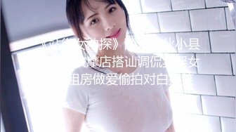 《站街女神探》两个小伙小县城路边按摩店搭讪调侃卖淫女到出租房做爱偷拍对白搞笑