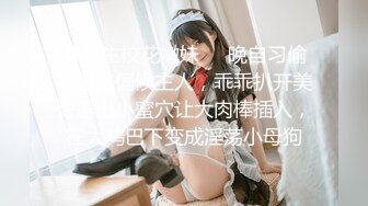 ❤️3P淫乐盛宴❤️清纯性感学妹，平时生活中的傲娇女神，内心渴望被当成妓女一样狠狠羞辱，就是这么淫荡放任